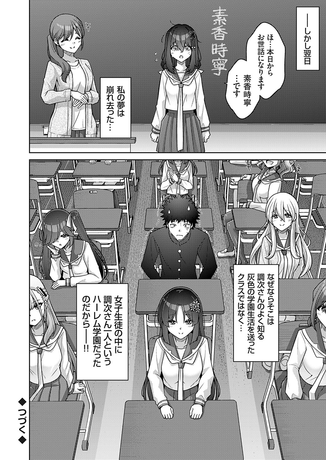 COMIC Grape Vol. 131 – Page 19