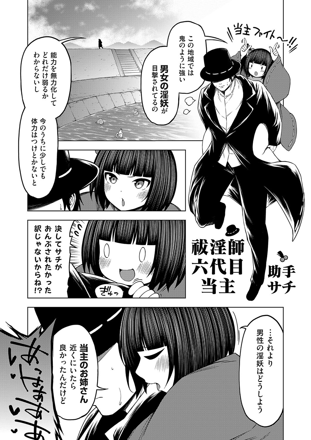 COMIC Grape Vol. 131 – Page 22