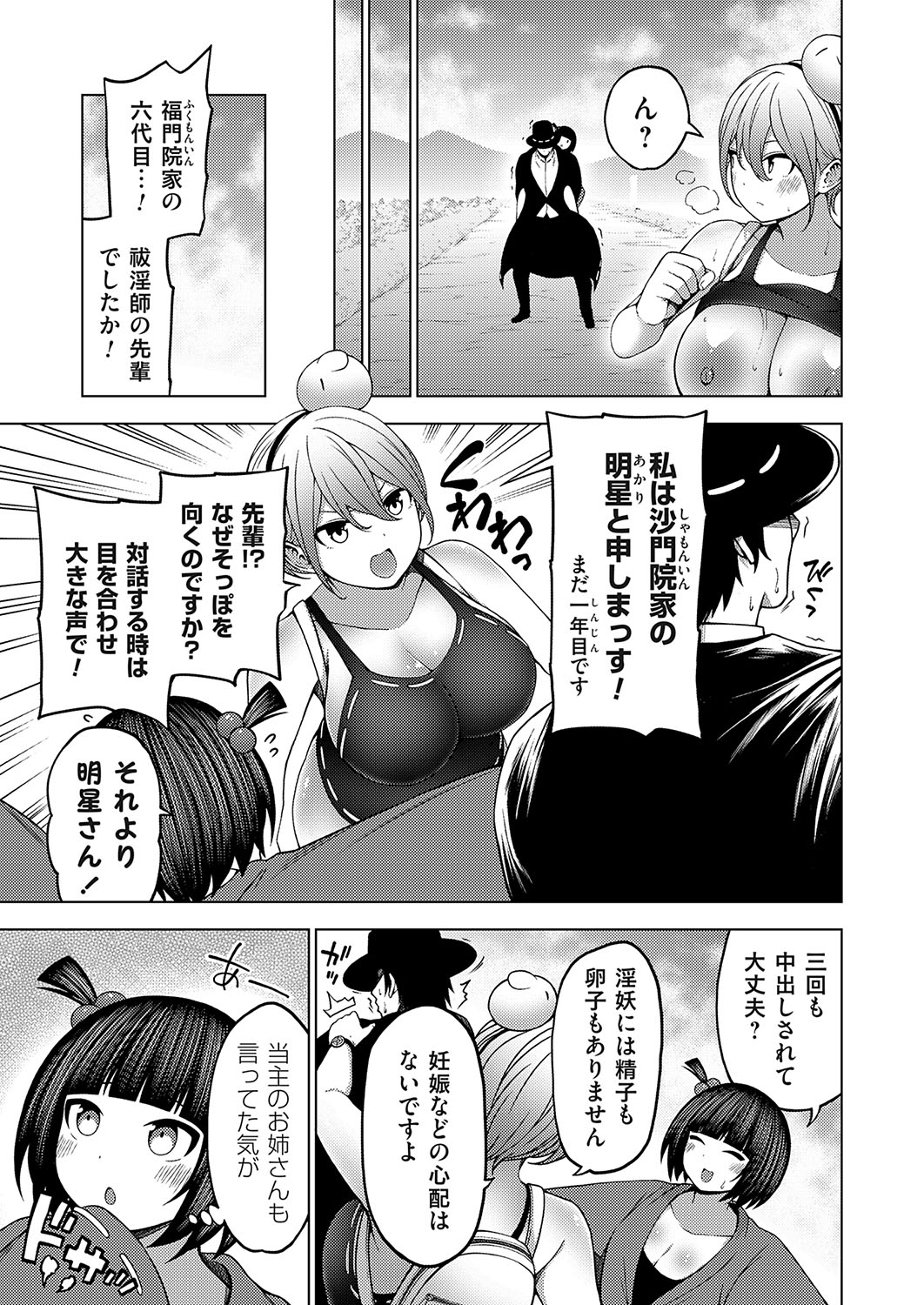 COMIC Grape Vol. 131 – Page 24