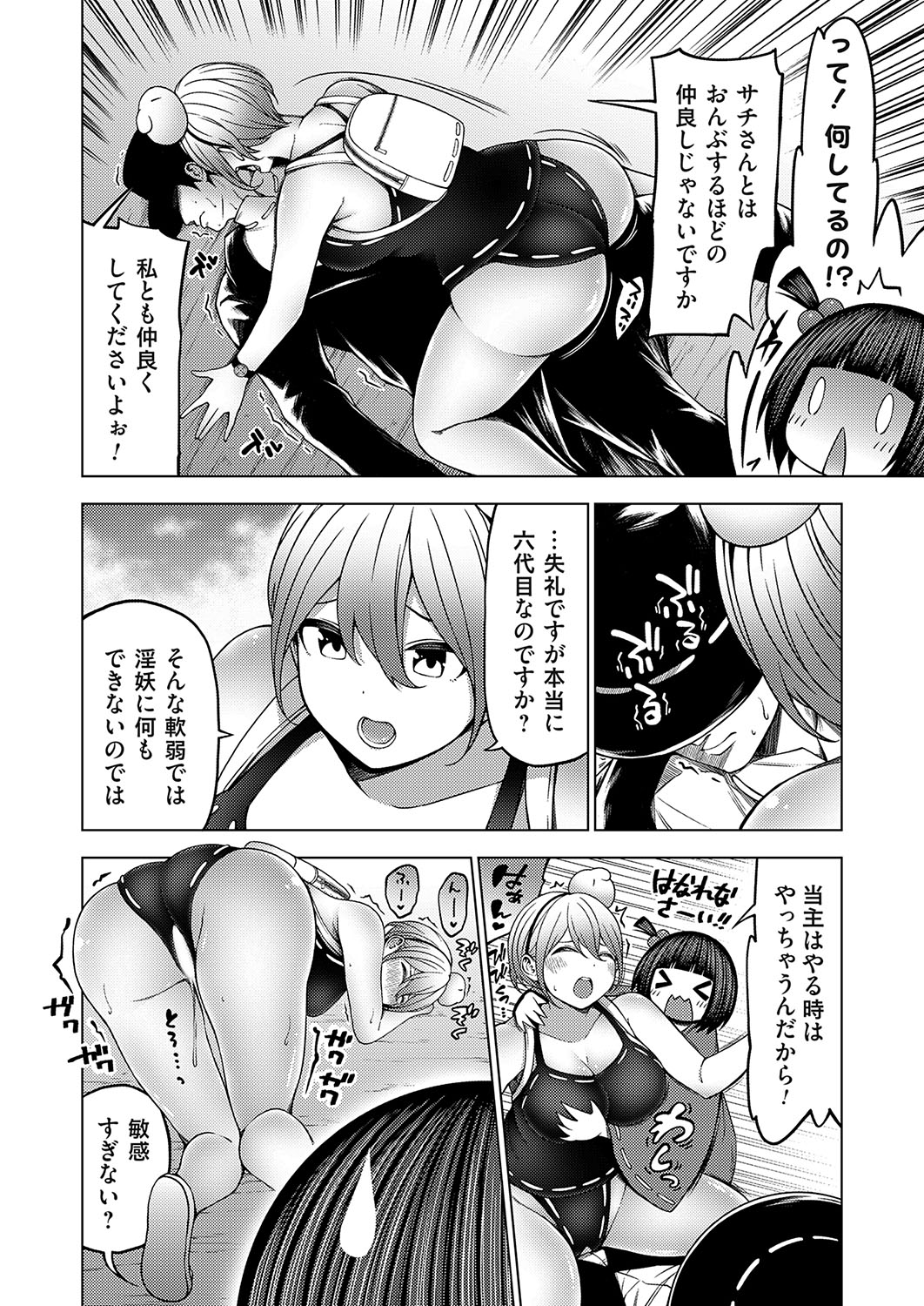 COMIC Grape Vol. 131 – Page 25