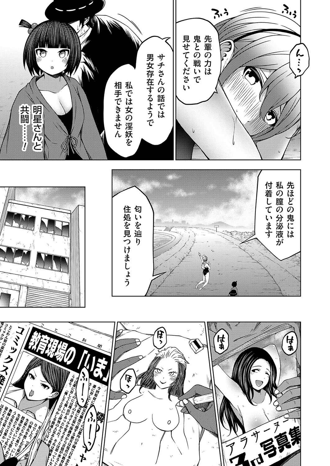 COMIC Grape Vol. 131 – Page 26