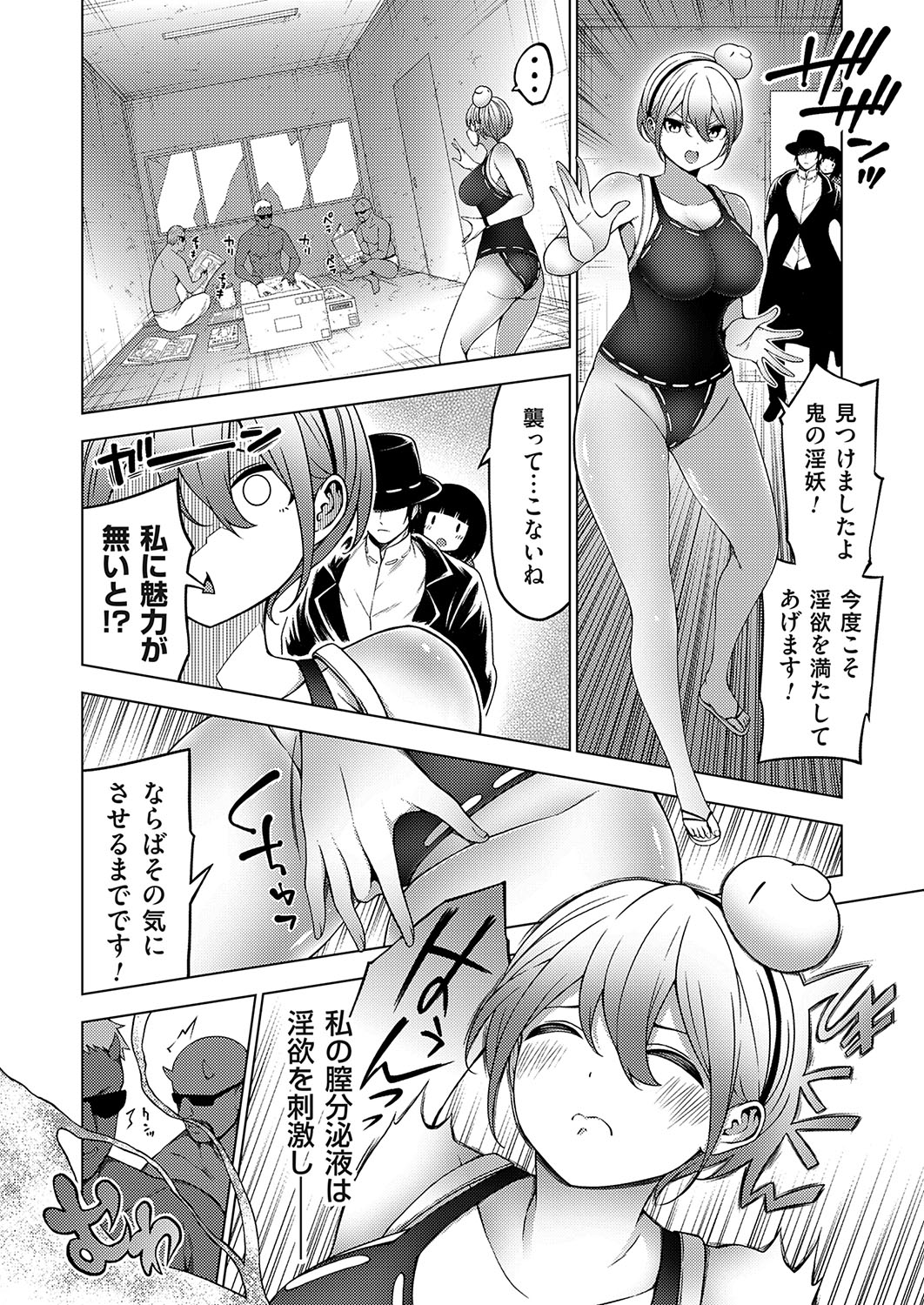 COMIC Grape Vol. 131 – Page 27