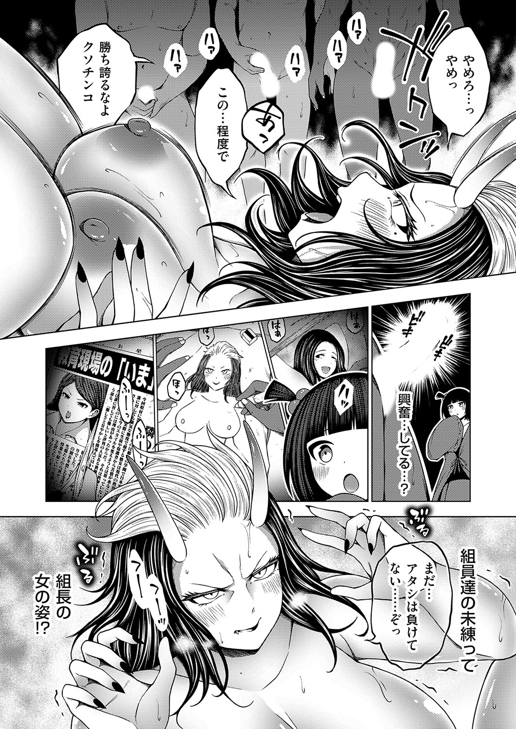 COMIC Grape Vol. 131 – Page 36