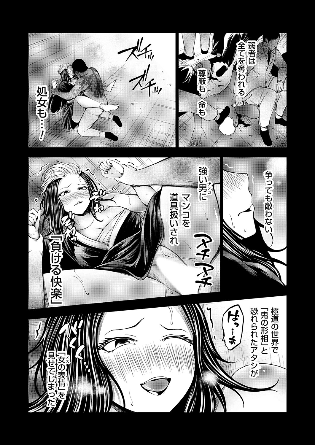 COMIC Grape Vol. 131 – Page 38