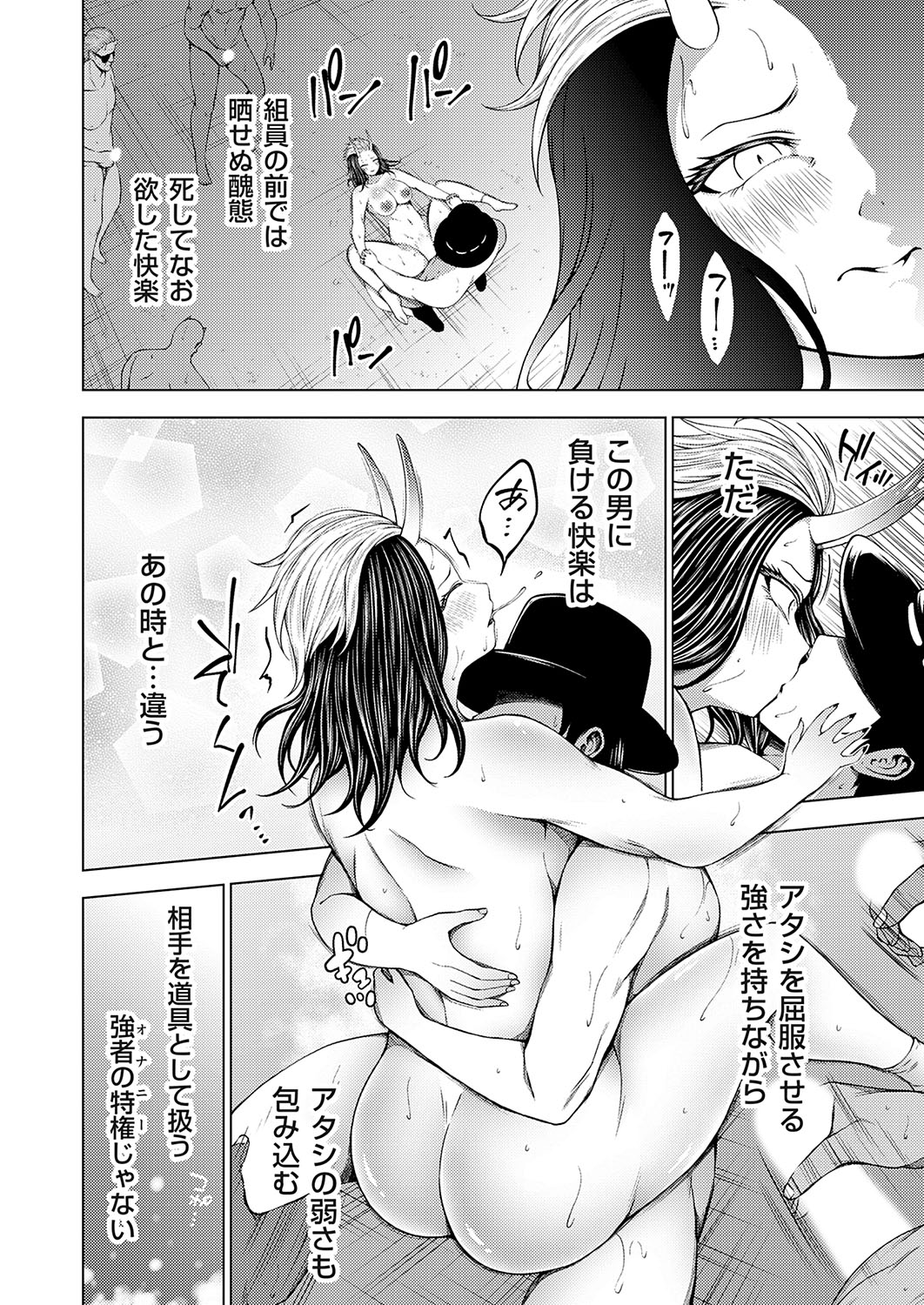 COMIC Grape Vol. 131 – Page 39