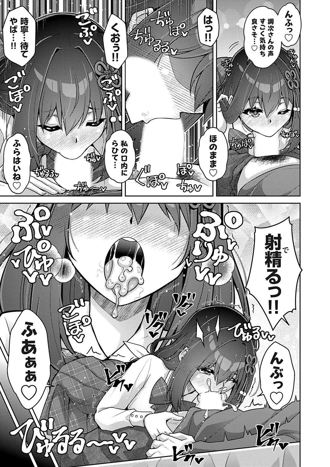 COMIC Grape Vol. 131 – Page 4