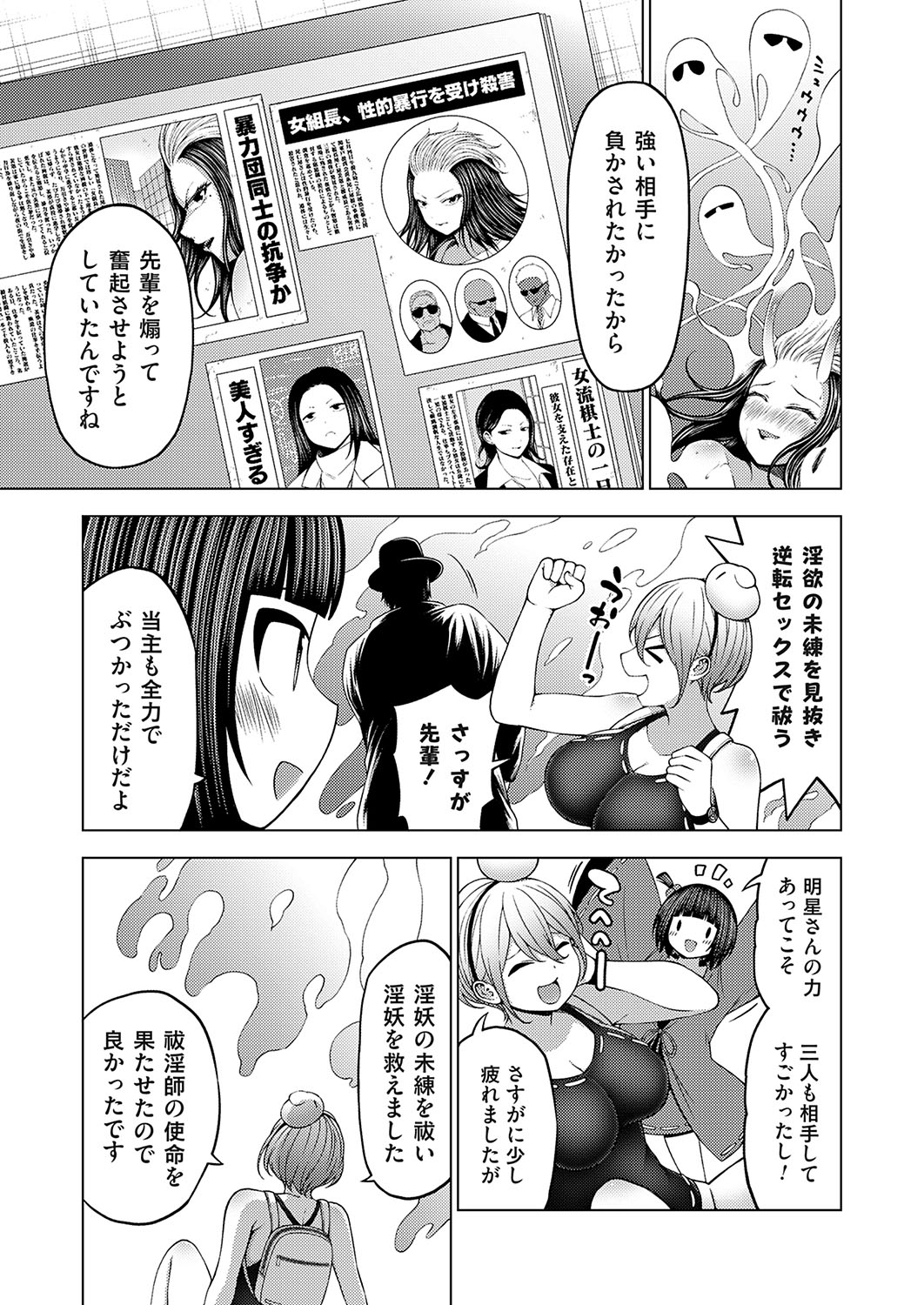 COMIC Grape Vol. 131 – Page 42