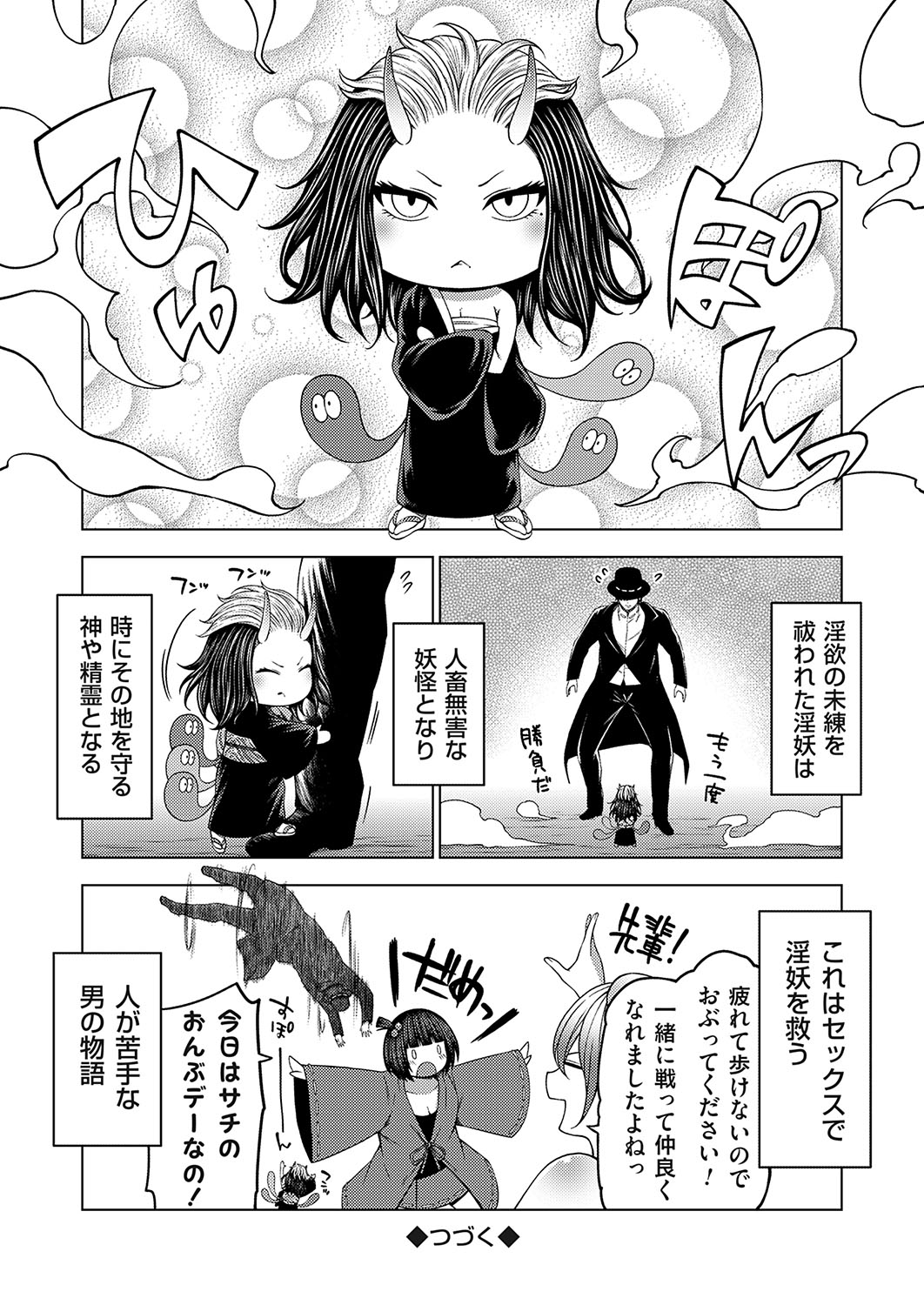 COMIC Grape Vol. 131 – Page 43