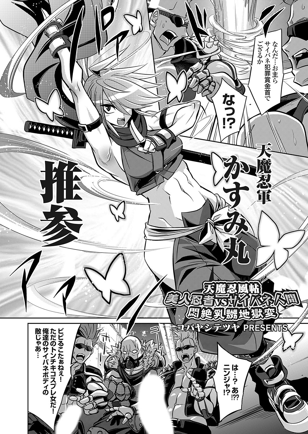 COMIC Grape Vol. 131 – Page 45