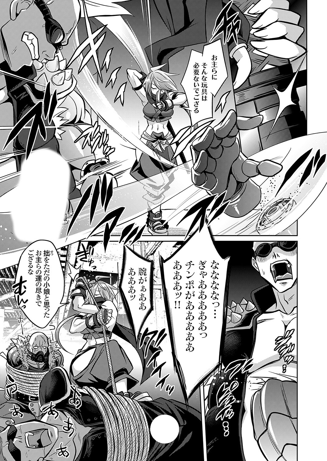 COMIC Grape Vol. 131 – Page 46