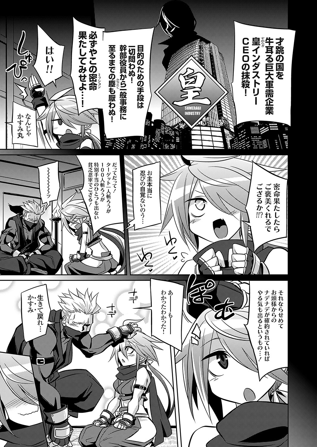 COMIC Grape Vol. 131 – Page 48