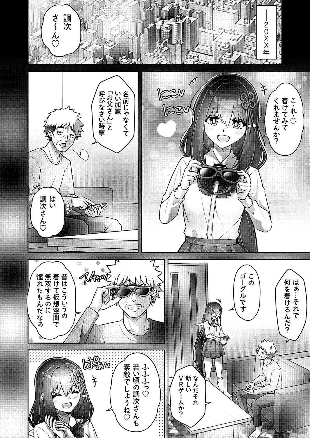 COMIC Grape Vol. 131 – Page 5