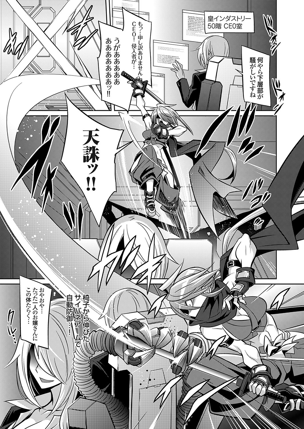 COMIC Grape Vol. 131 – Page 50