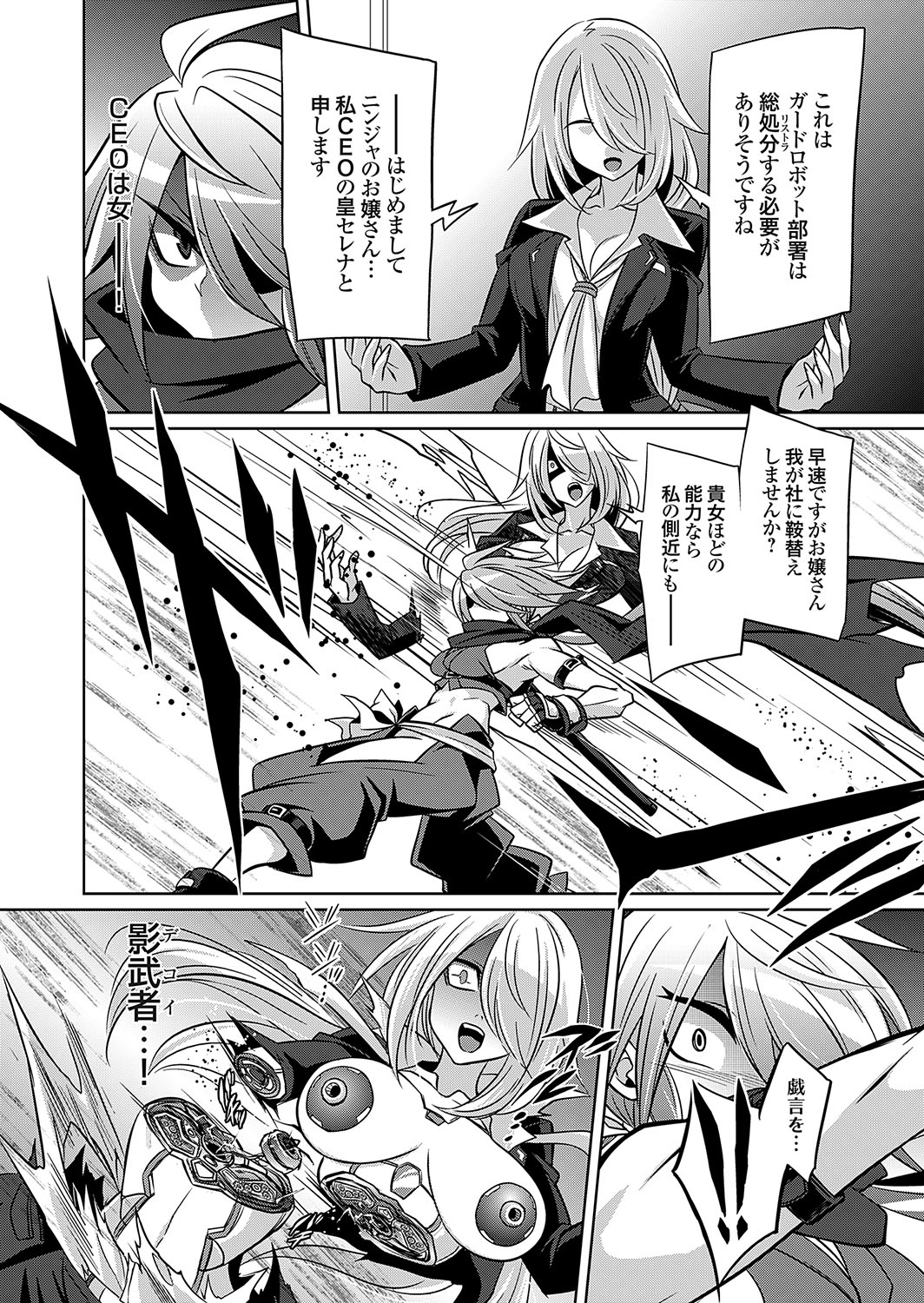 COMIC Grape Vol. 131 – Page 51