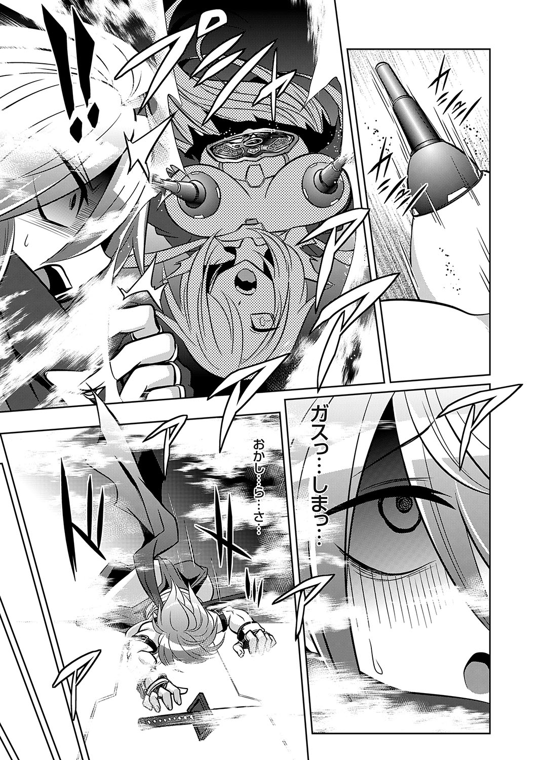 COMIC Grape Vol. 131 – Page 52