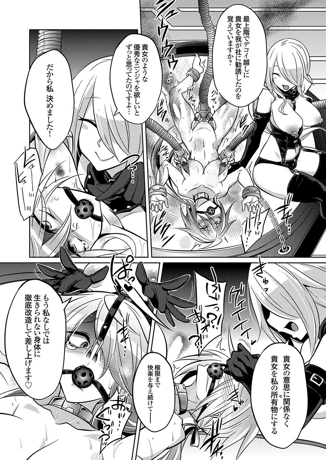 COMIC Grape Vol. 131 – Page 55