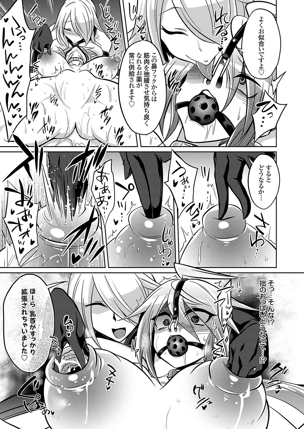COMIC Grape Vol. 131 – Page 56