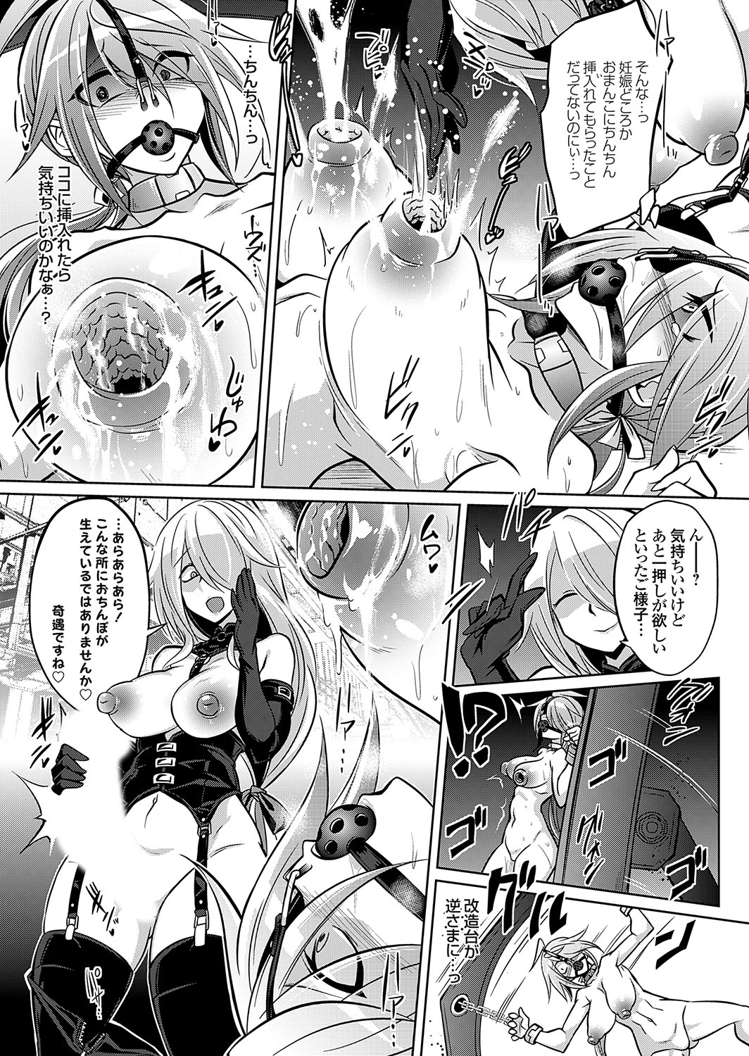 COMIC Grape Vol. 131 – Page 58