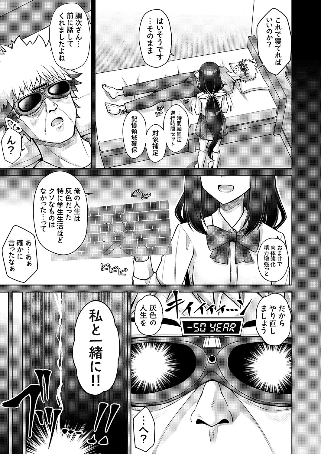 COMIC Grape Vol. 131 – Page 6