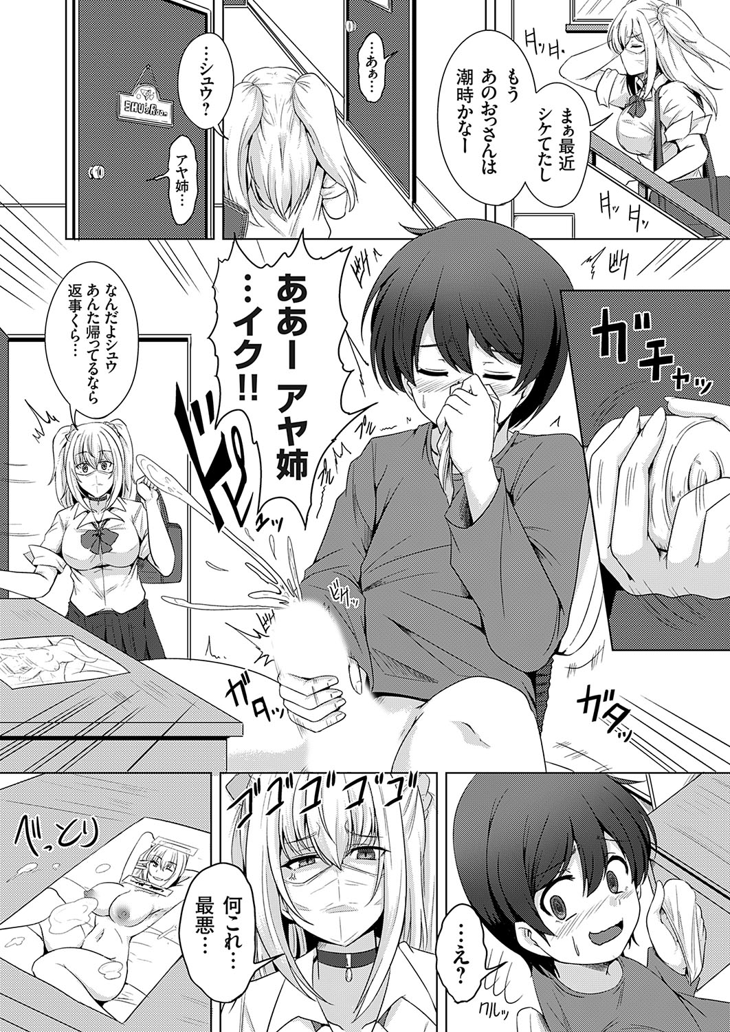 COMIC Grape Vol. 131 – Page 65