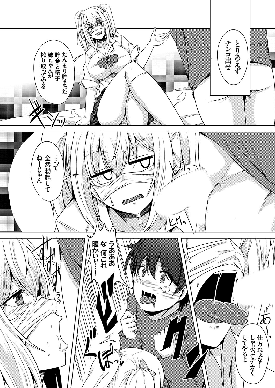 COMIC Grape Vol. 131 – Page 68