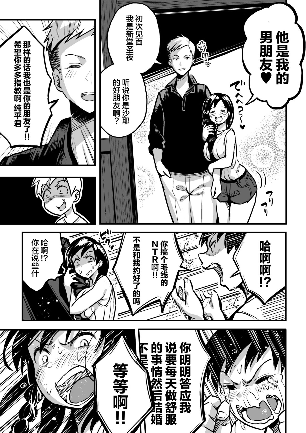 [スルメニウム (谷口大介)] 十年後の八月 君と。 page 6