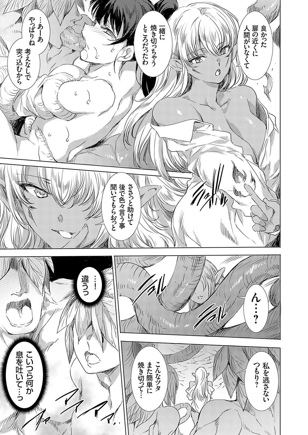 COMIC Grape Vol. 130 – Page 102