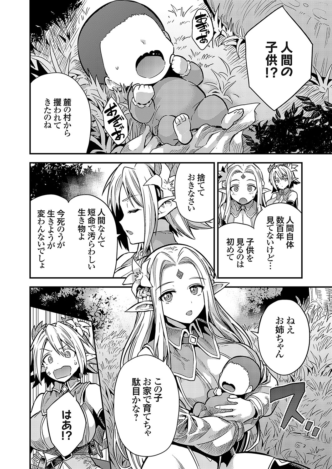 COMIC Grape Vol. 130 – Page 113