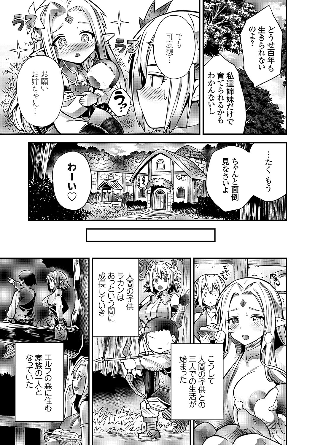COMIC Grape Vol. 130 – Page 114