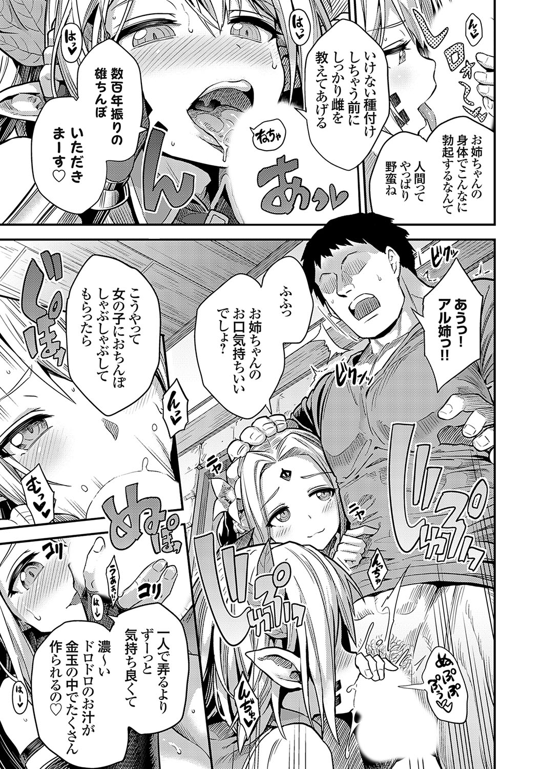 COMIC Grape Vol. 130 – Page 120