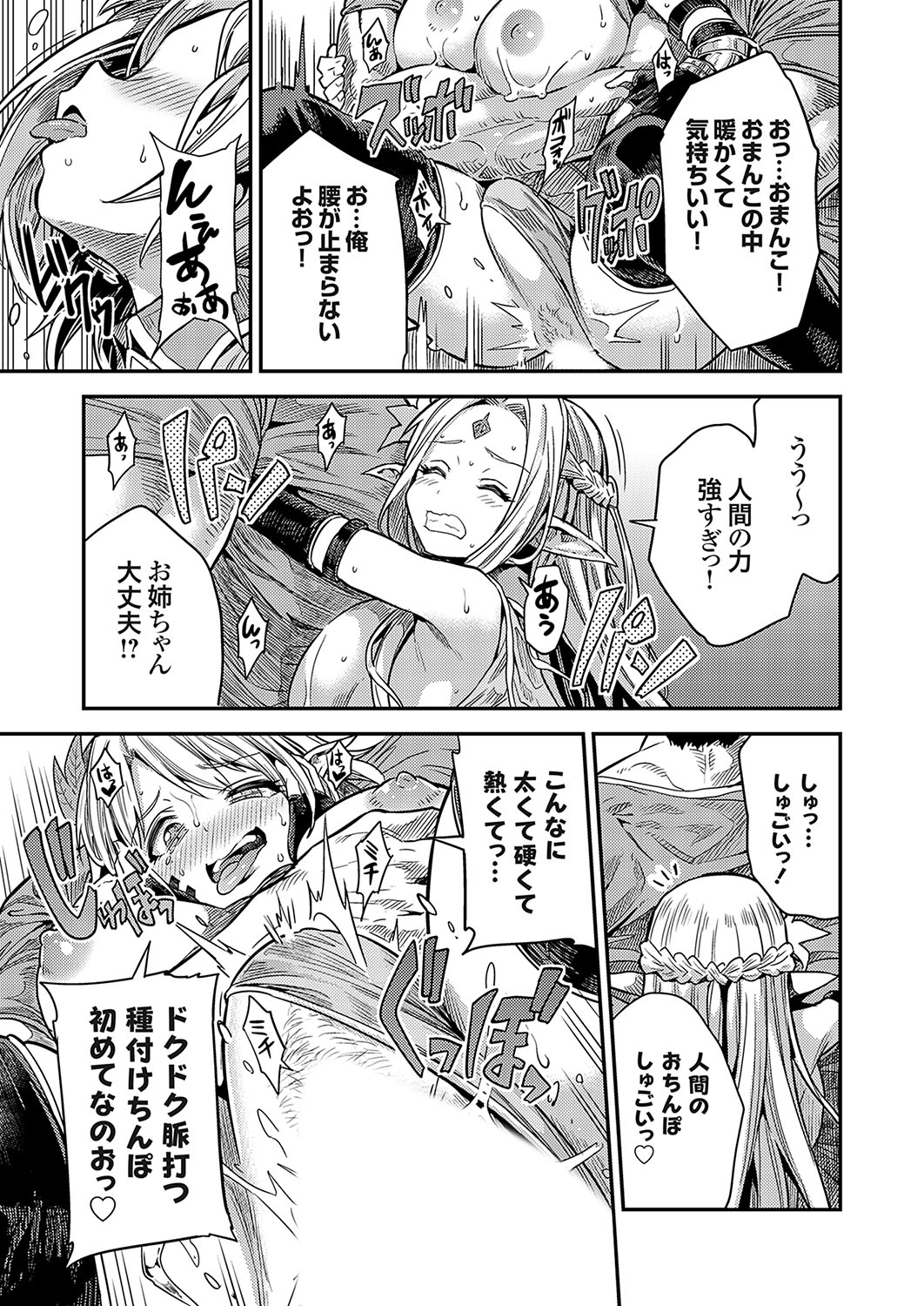 COMIC Grape Vol. 130 – Page 124