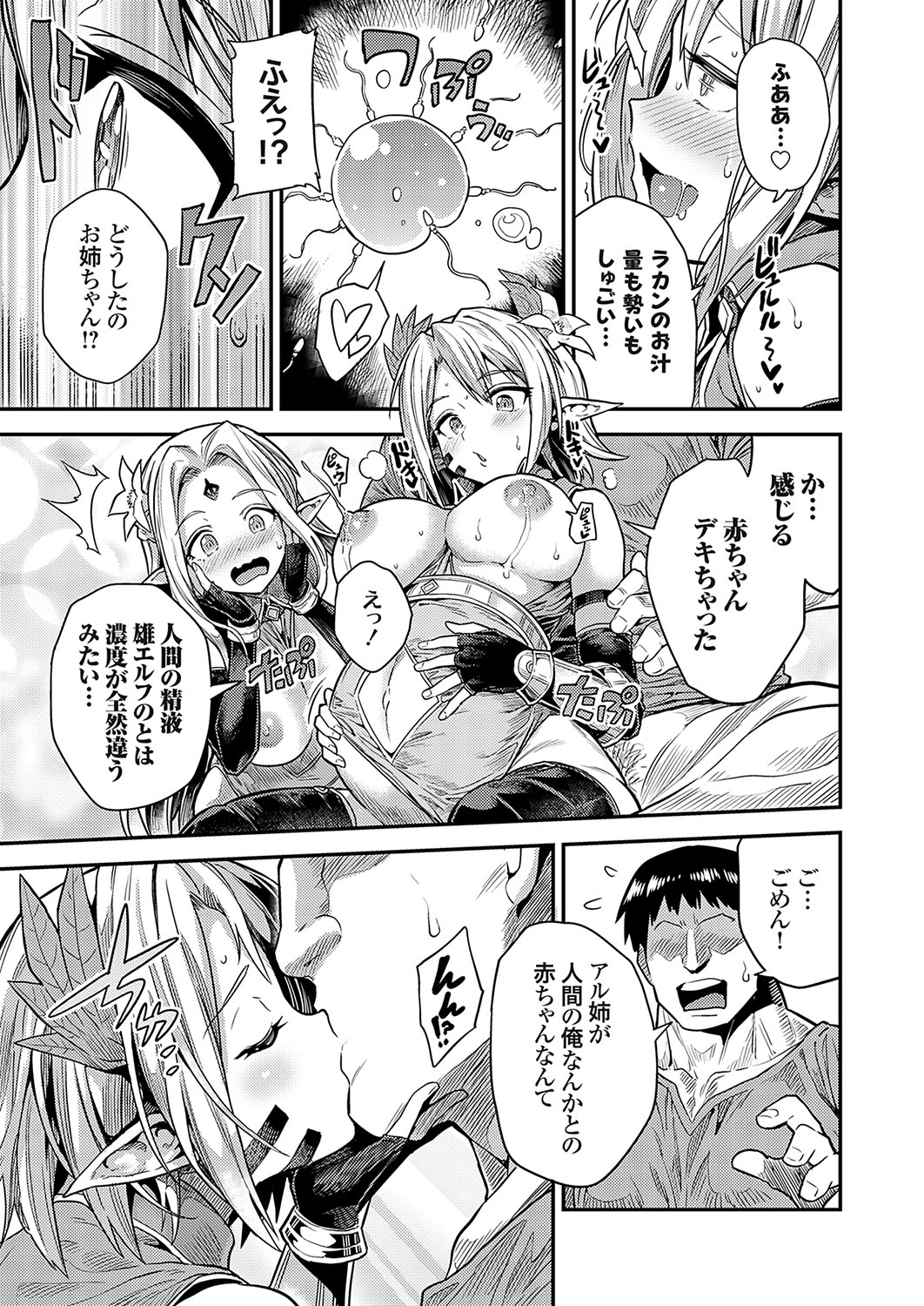 COMIC Grape Vol. 130 – Page 126