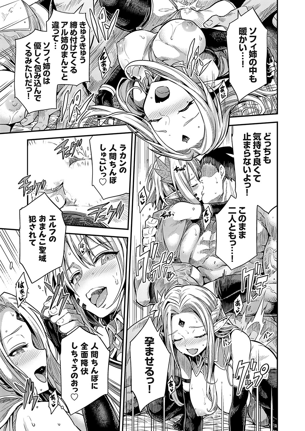 COMIC Grape Vol. 130 – Page 128