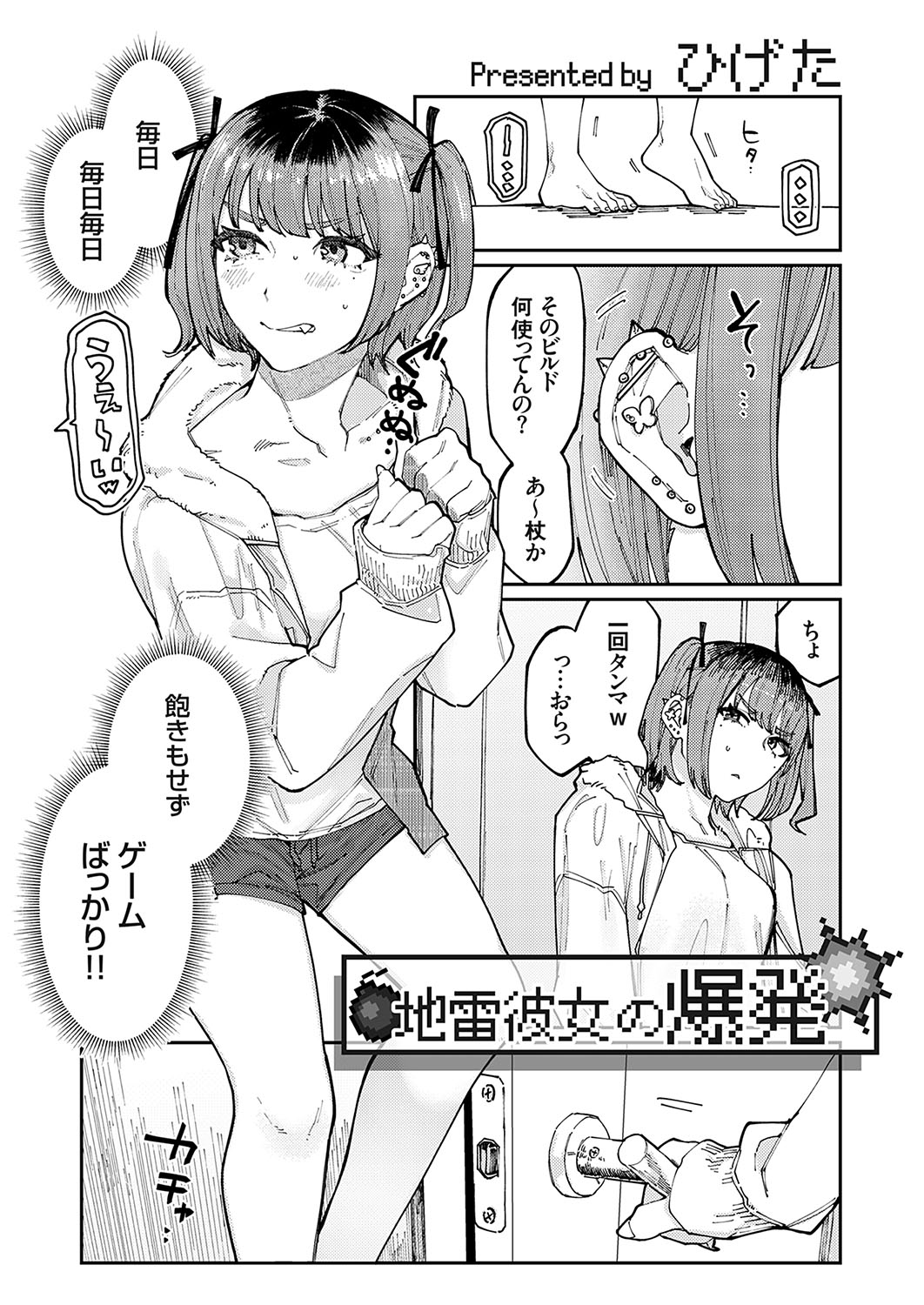 COMIC Grape Vol. 130 – Page 132