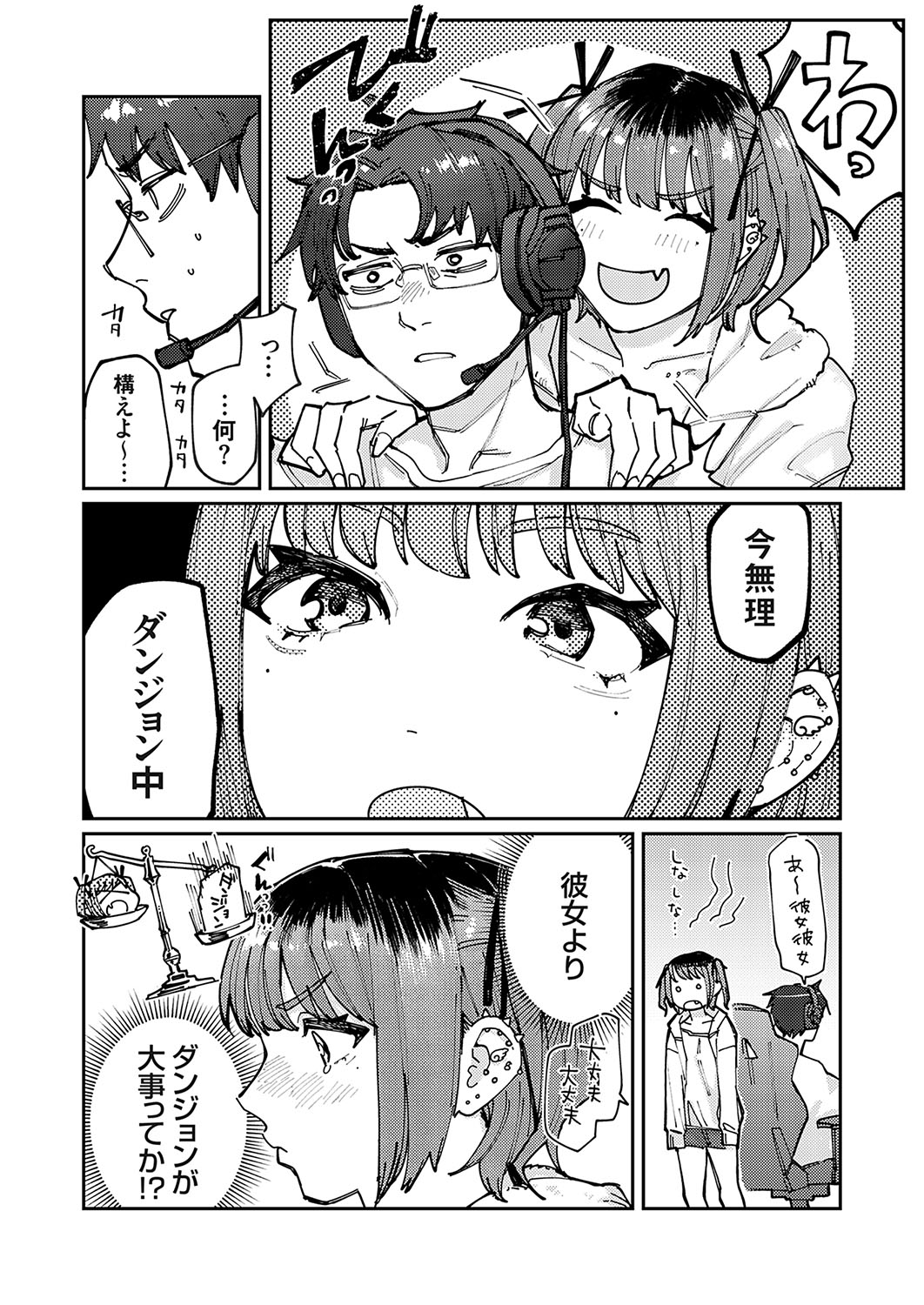 COMIC Grape Vol. 130 – Page 133