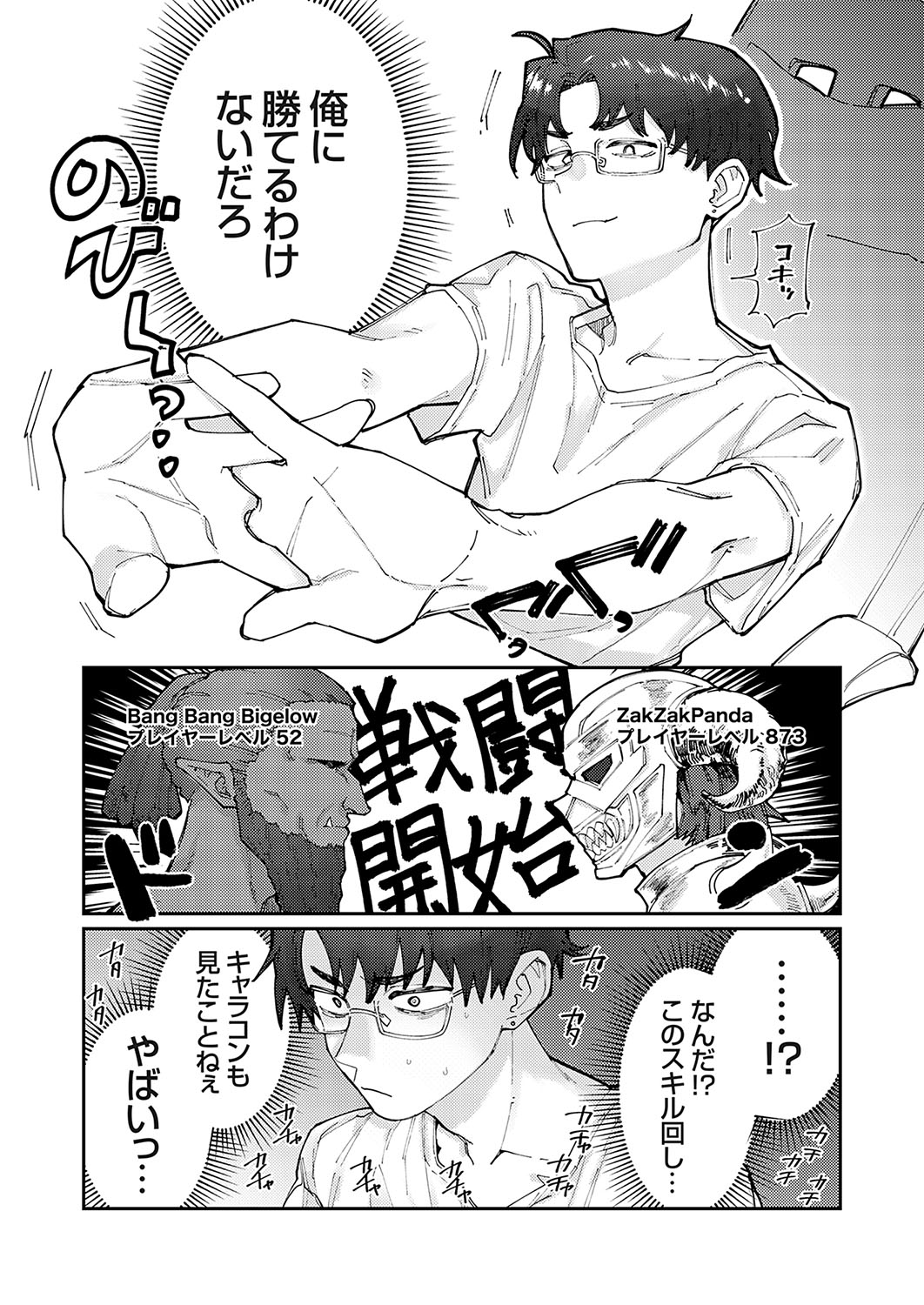 COMIC Grape Vol. 130 – Page 136