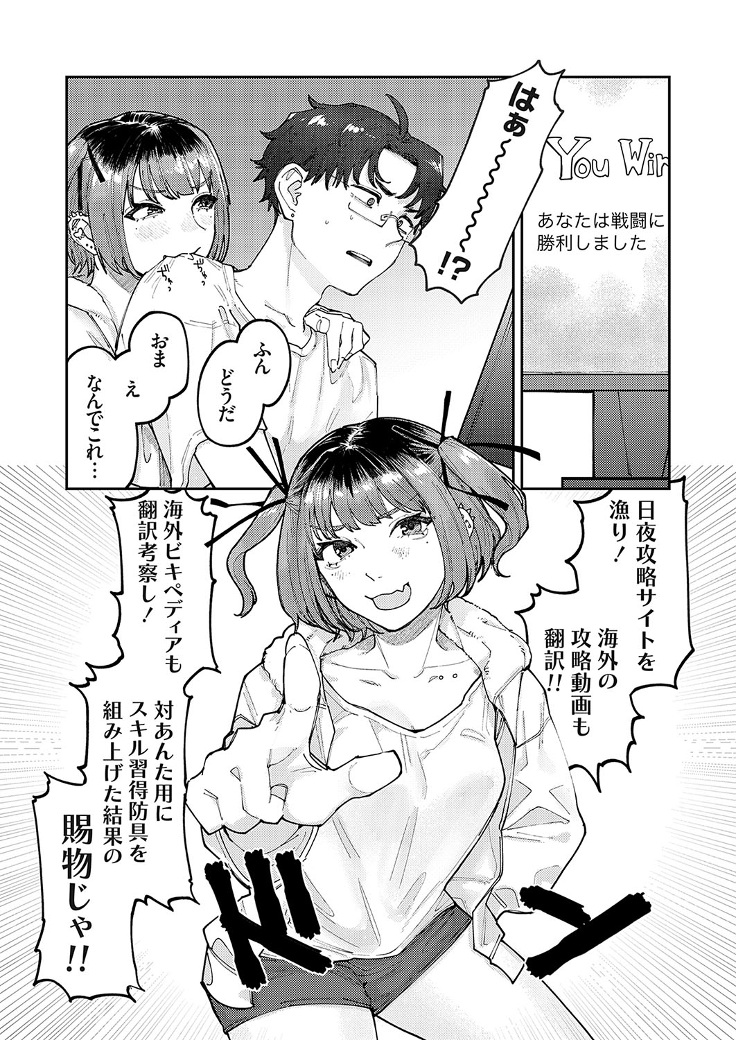 COMIC Grape Vol. 130 – Page 139