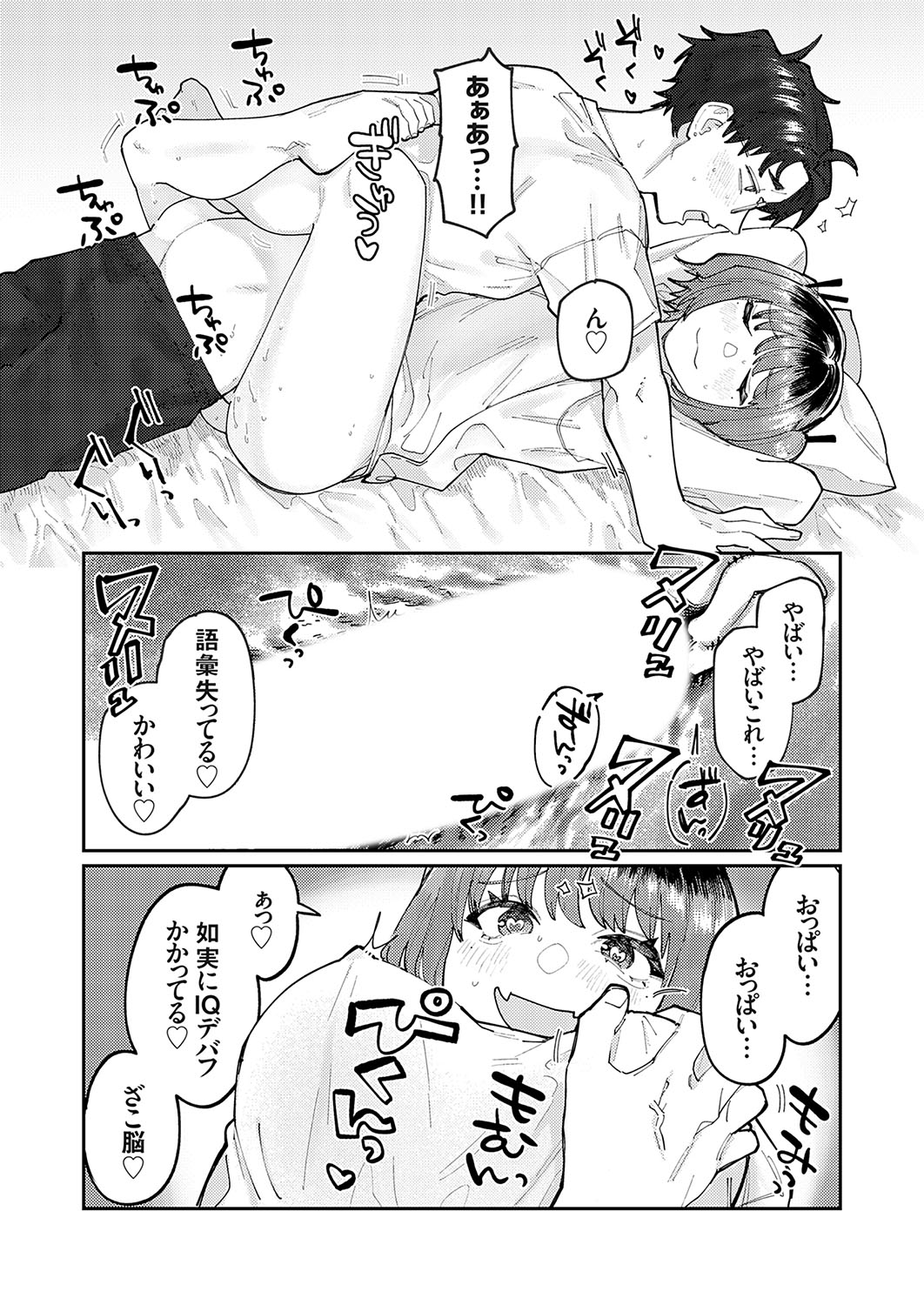 COMIC Grape Vol. 130 – Page 149