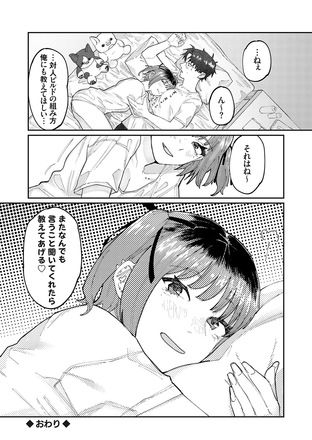 COMIC Grape Vol. 130 – Page 153