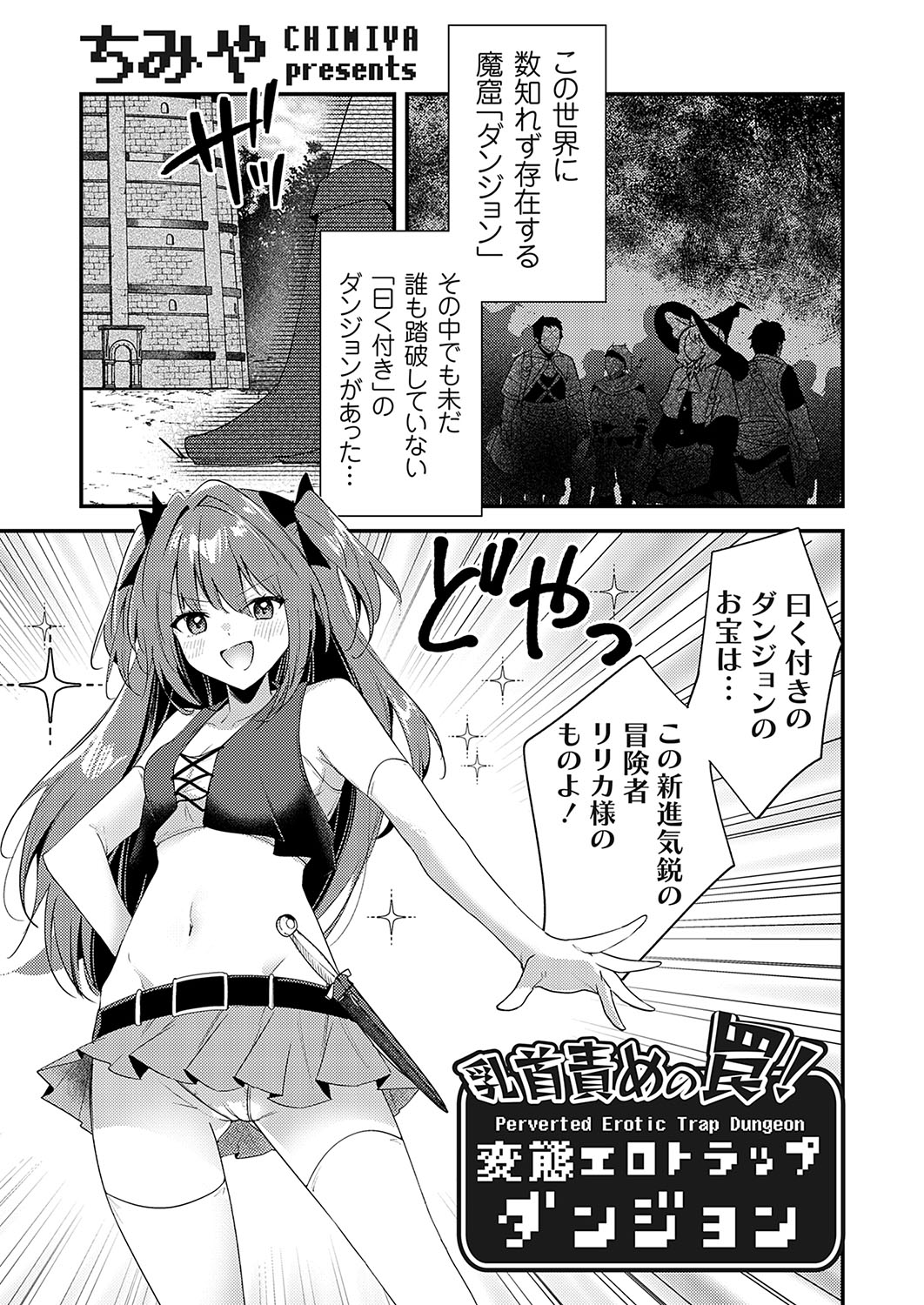 COMIC Grape Vol. 130 – Page 154