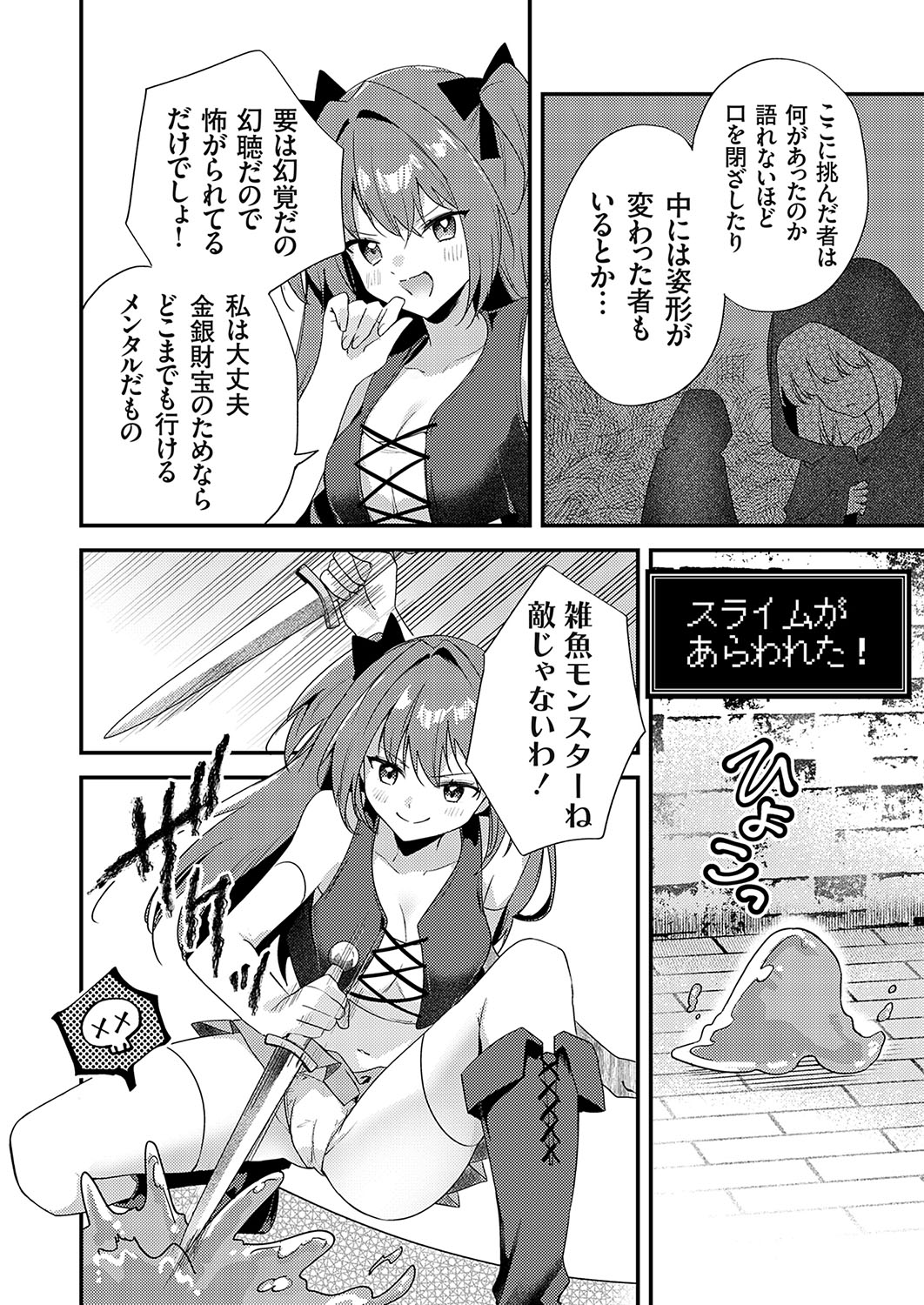COMIC Grape Vol. 130 – Page 155