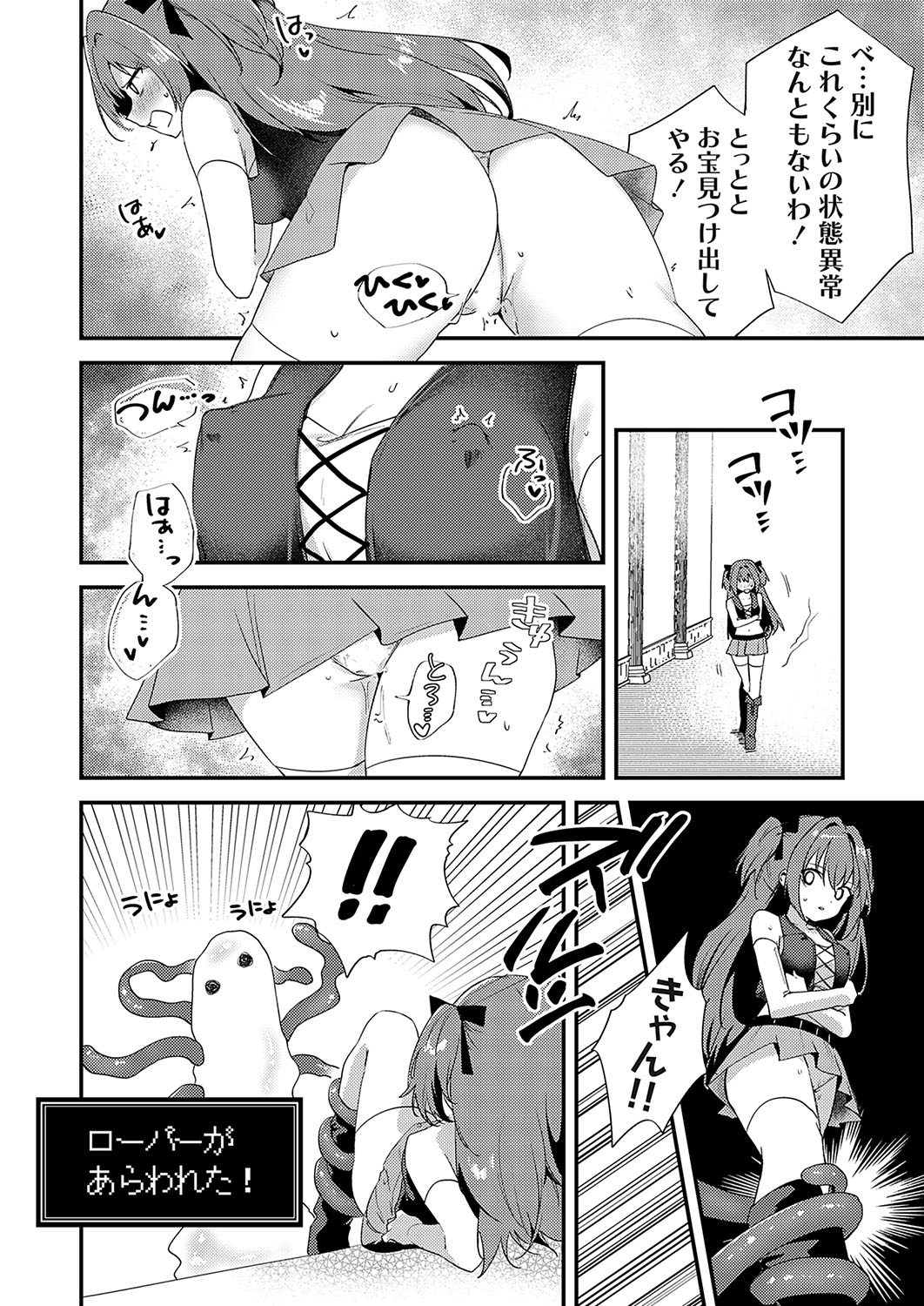 COMIC Grape Vol. 130 – Page 157