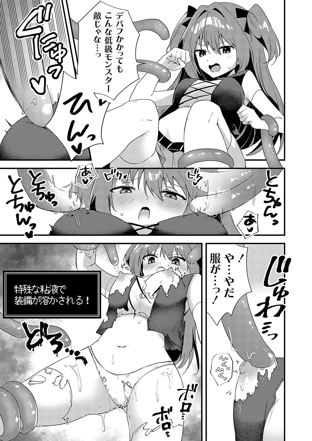 COMIC Grape Vol. 130 – Page 158