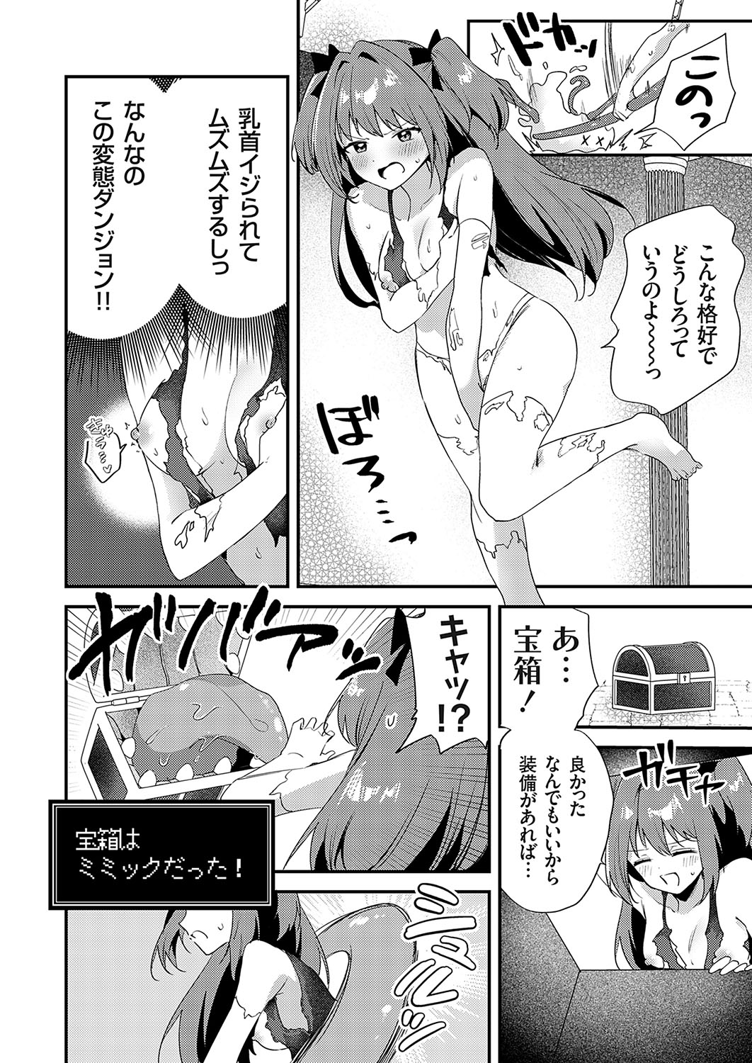 COMIC Grape Vol. 130 – Page 159