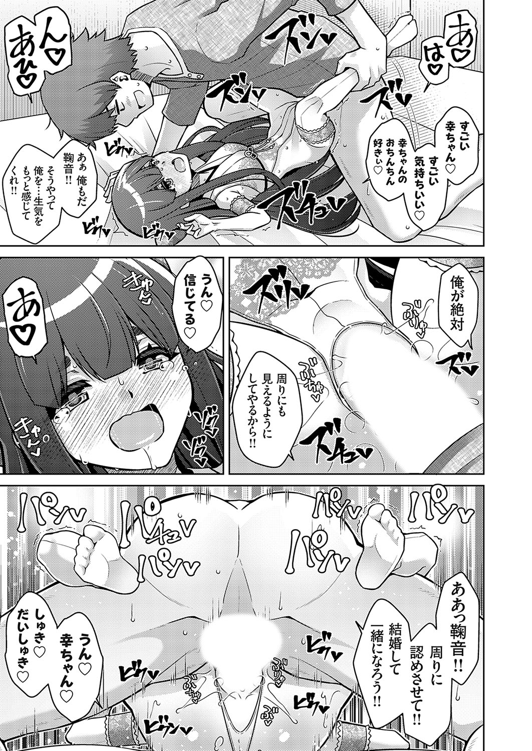 COMIC Grape Vol. 130 – Page 16