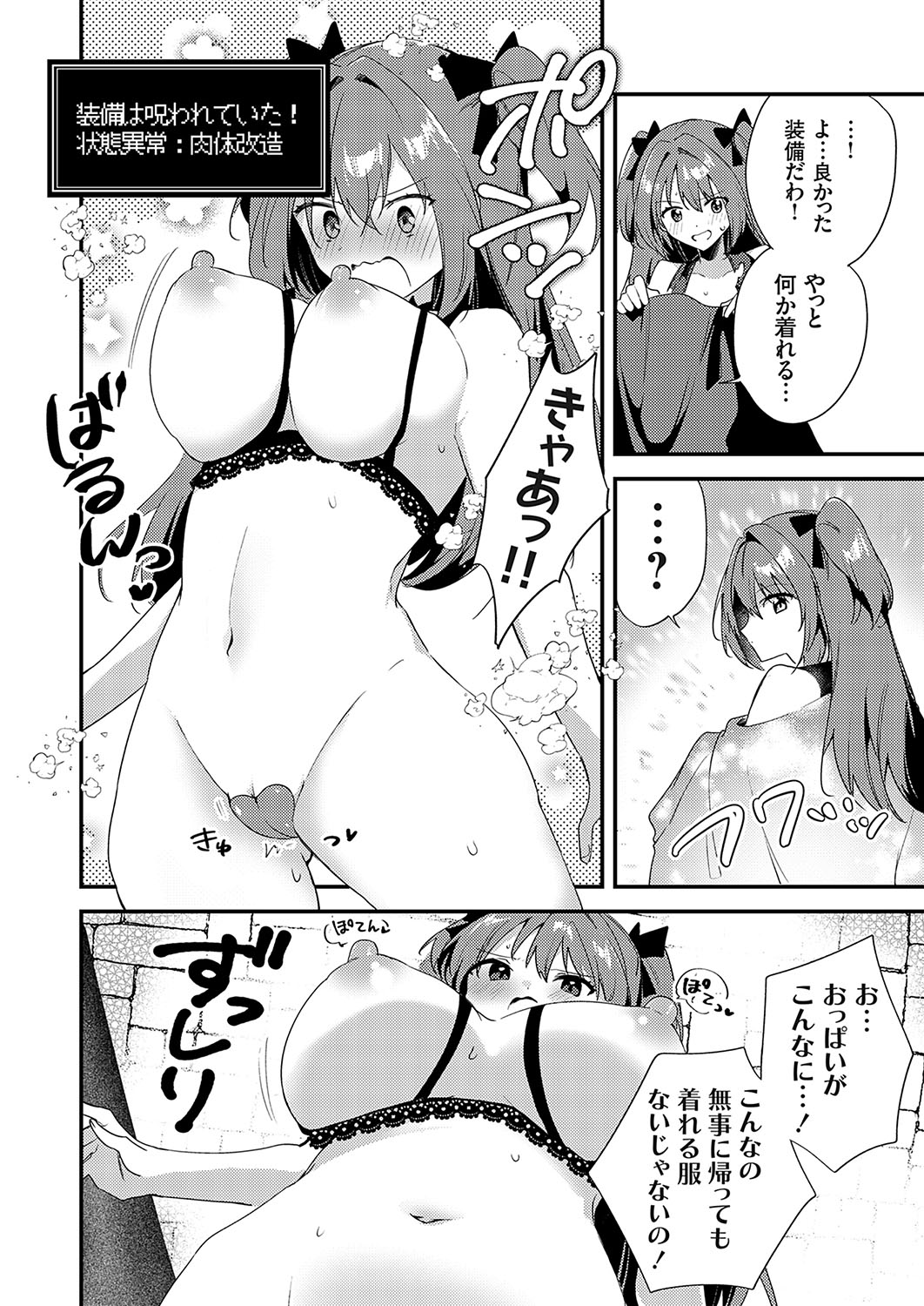 COMIC Grape Vol. 130 – Page 161