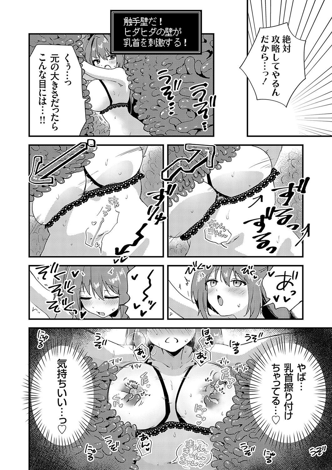 COMIC Grape Vol. 130 – Page 163