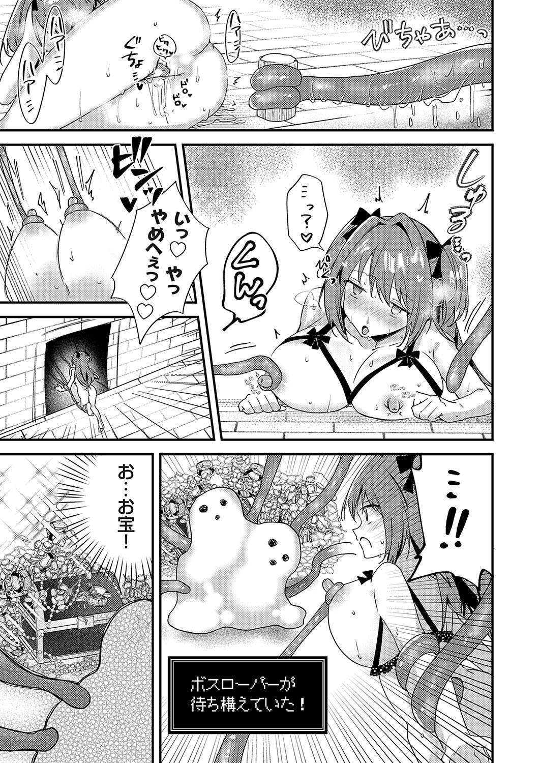 COMIC Grape Vol. 130 – Page 168