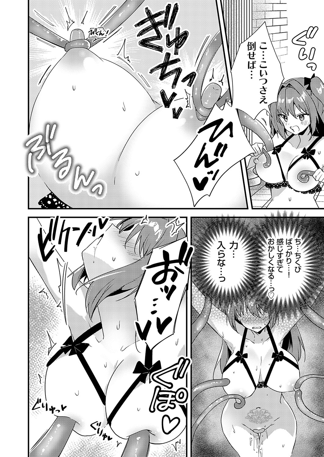 COMIC Grape Vol. 130 – Page 169