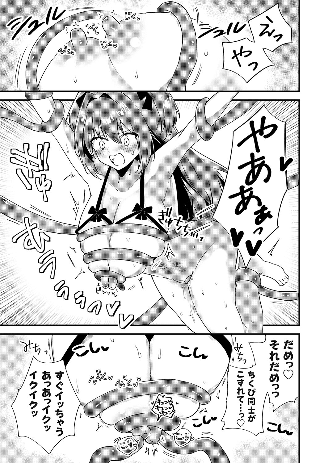 COMIC Grape Vol. 130 – Page 170